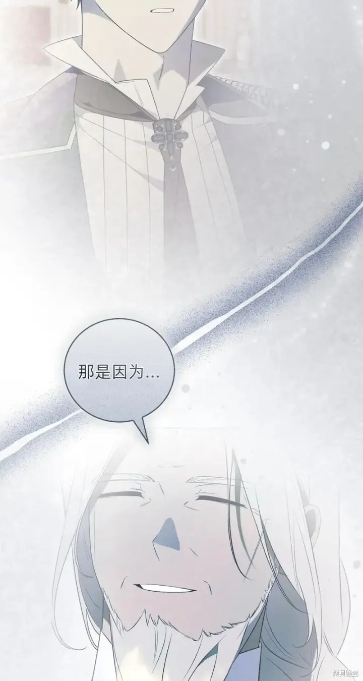 漫画《如何拒绝前夫的执着》第28话第16张图