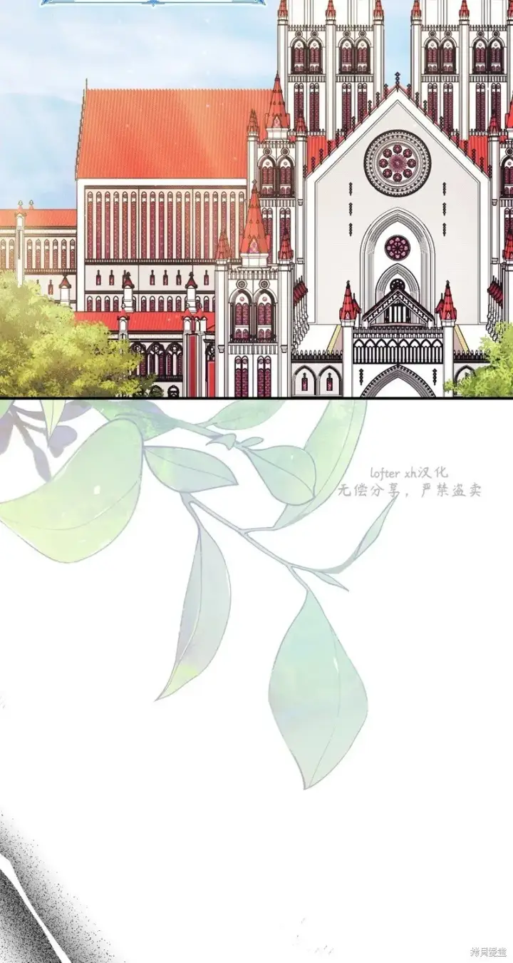 漫画《如何拒绝前夫的执着》第28话第2张图