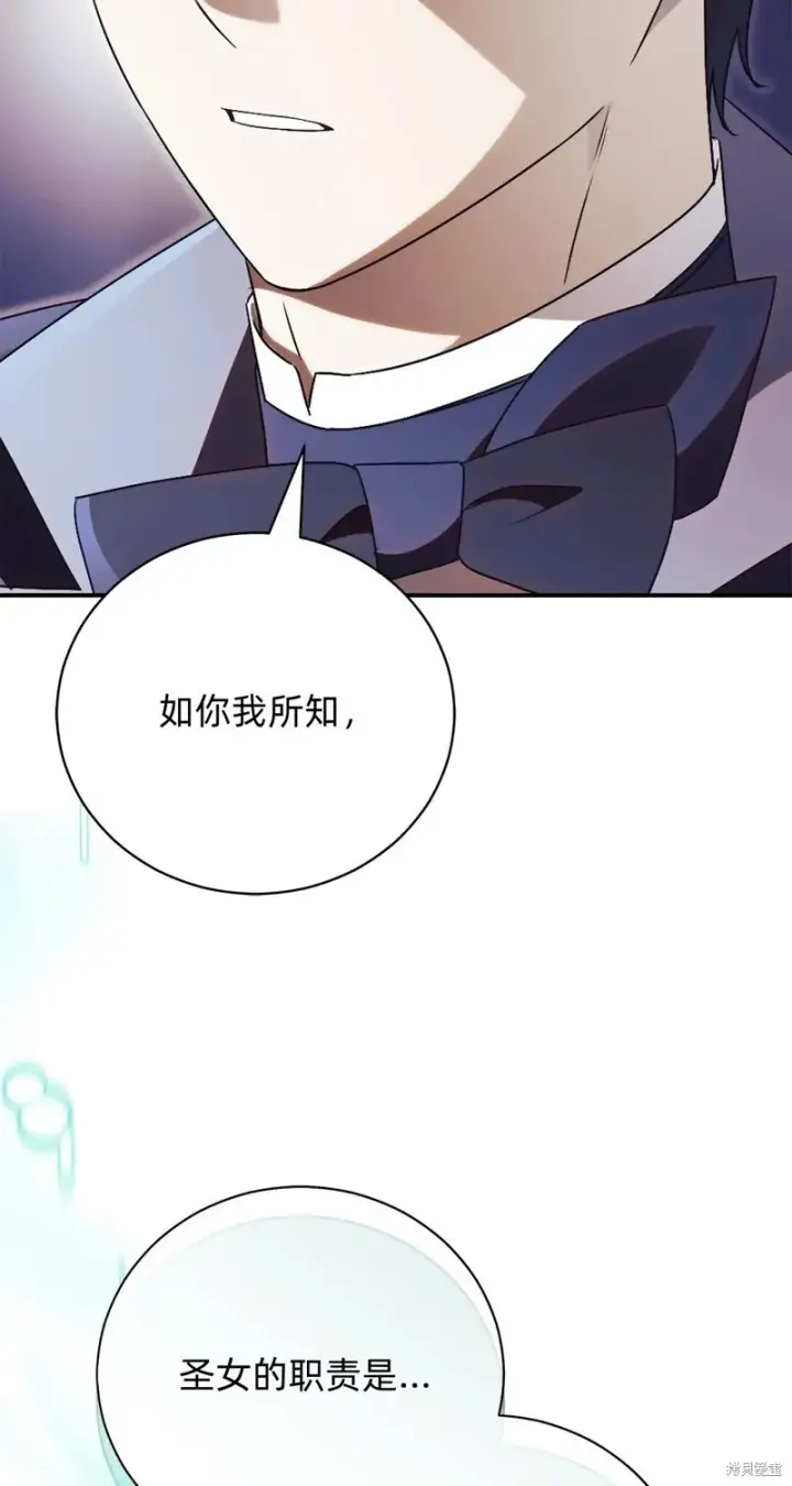 漫画《如何拒绝前夫的执着》第28话第22张图