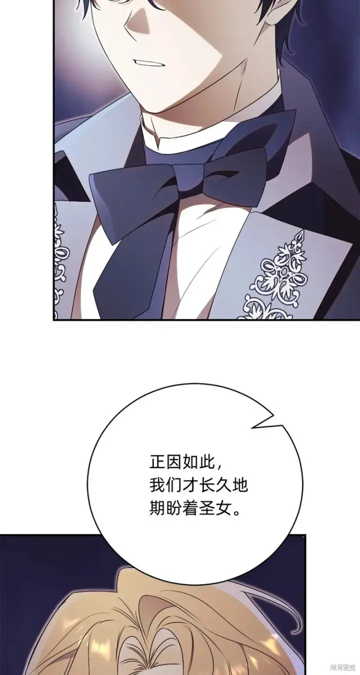 漫画《如何拒绝前夫的执着》第28话第24张图