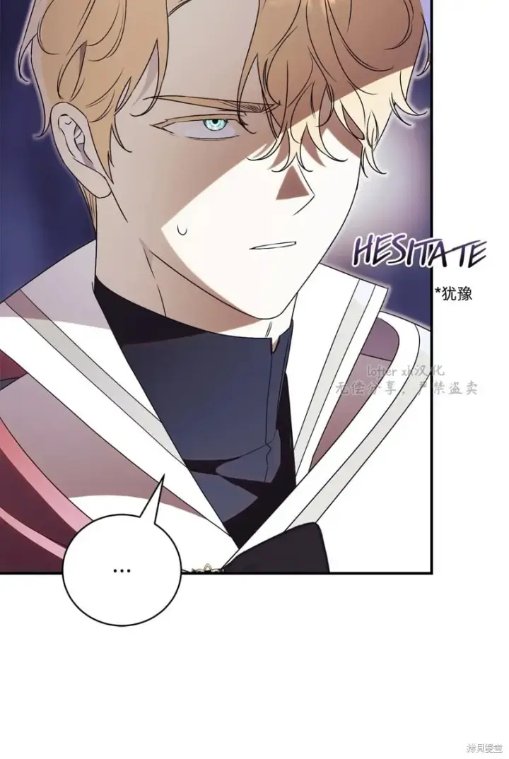 漫画《如何拒绝前夫的执着》第28话第25张图