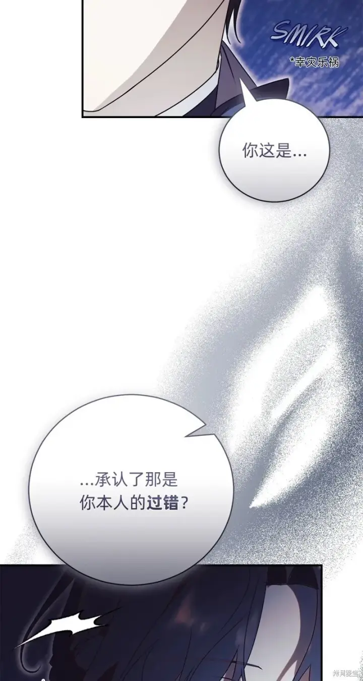 漫画《如何拒绝前夫的执着》第28话第31张图