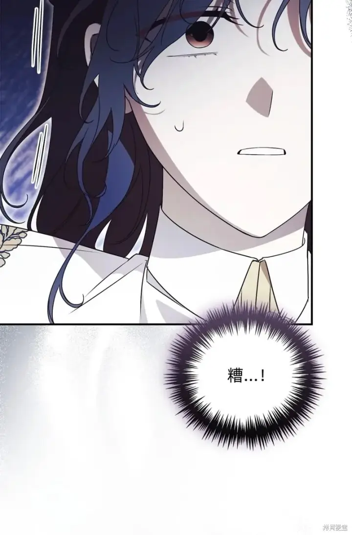 漫画《如何拒绝前夫的执着》第28话第32张图