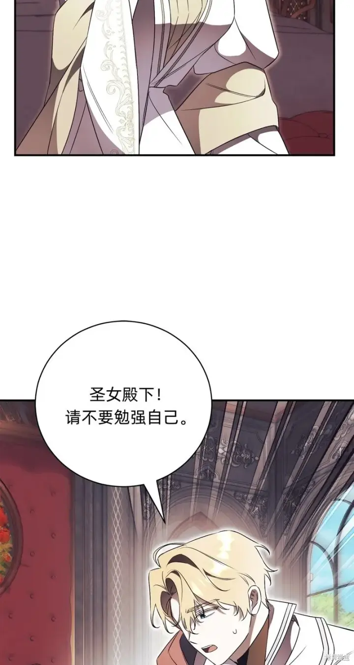 漫画《如何拒绝前夫的执着》第28话第34张图