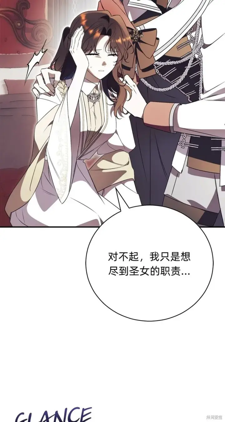 漫画《如何拒绝前夫的执着》第28话第35张图