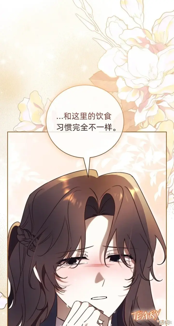 漫画《如何拒绝前夫的执着》第28话第44张图