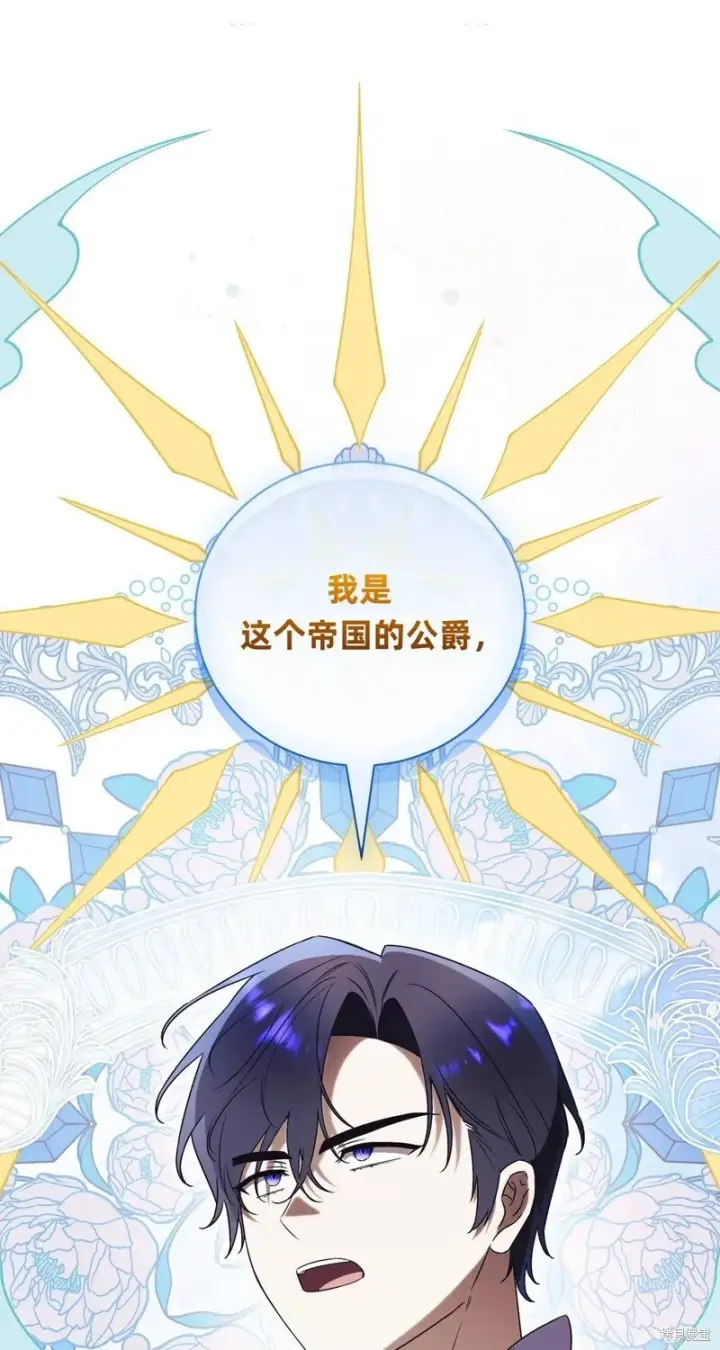 漫画《如何拒绝前夫的执着》第28话第57张图