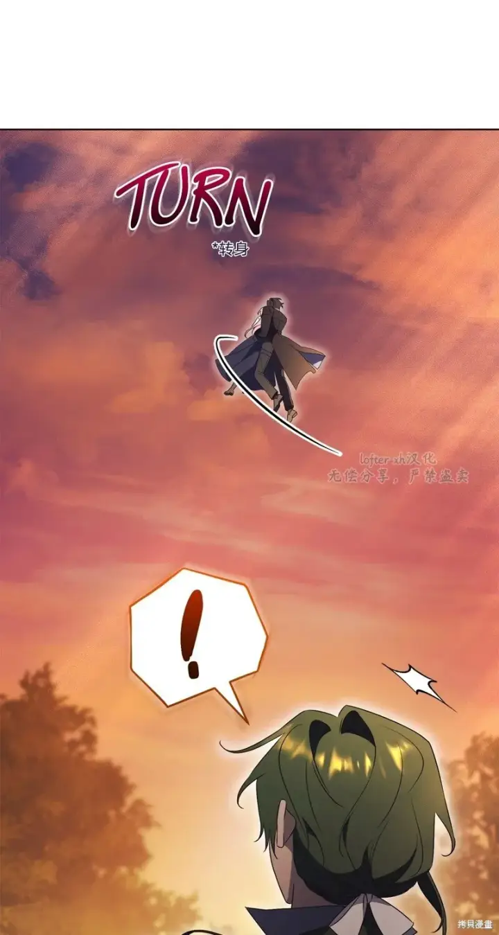 《如何拒绝前夫的执着》第29话图102