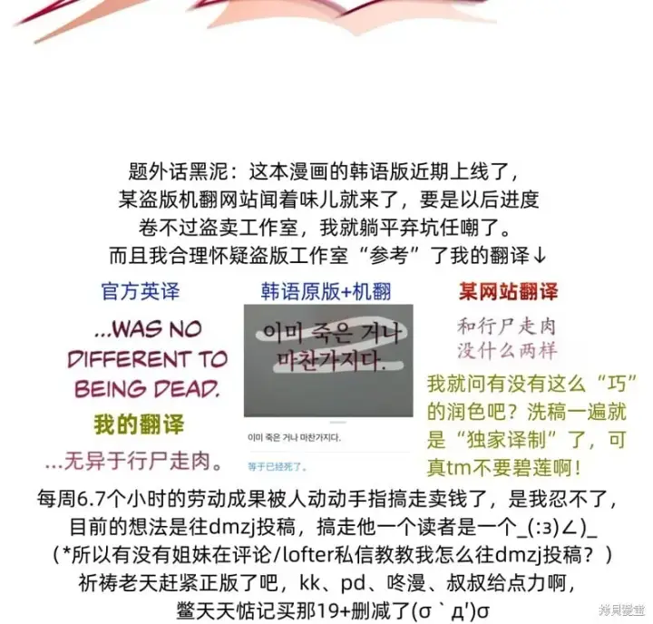 《如何拒绝前夫的执着》第29话图105