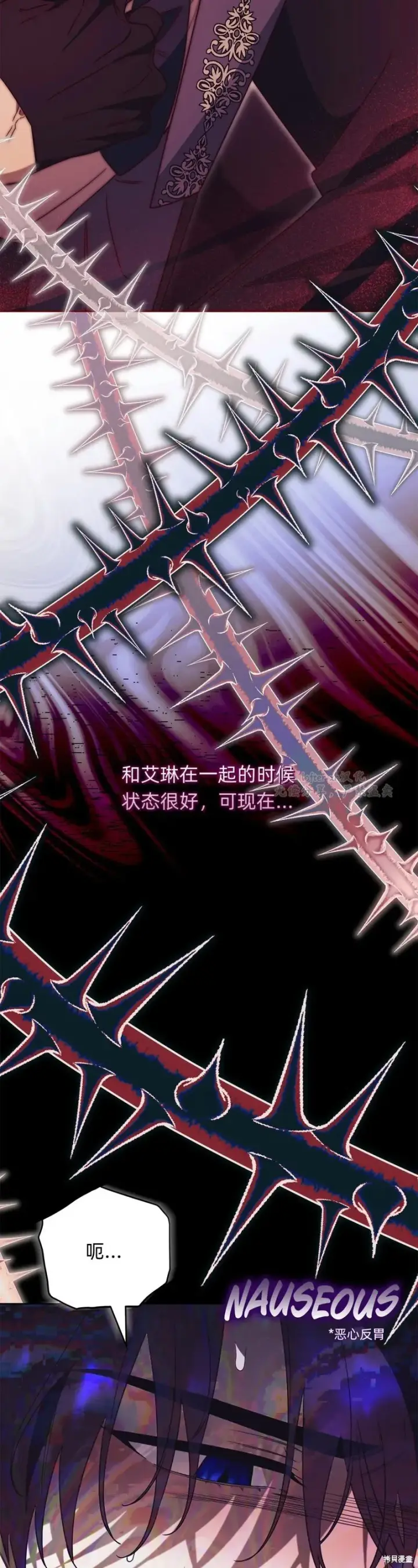 《如何拒绝前夫的执着》第29话图17