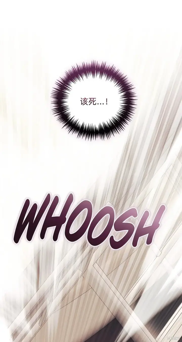 《如何拒绝前夫的执着》第29话图19