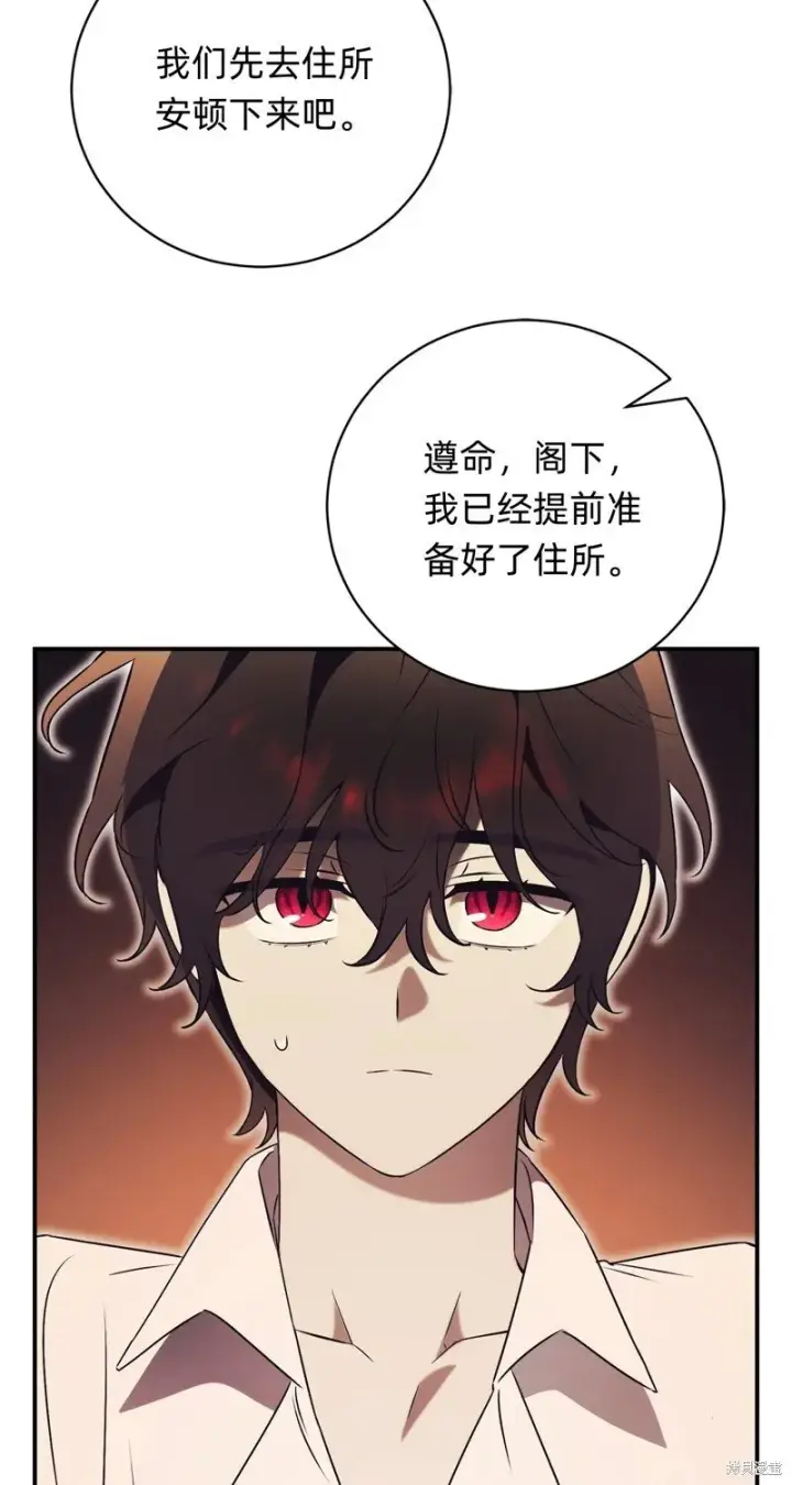《如何拒绝前夫的执着》第29话图3
