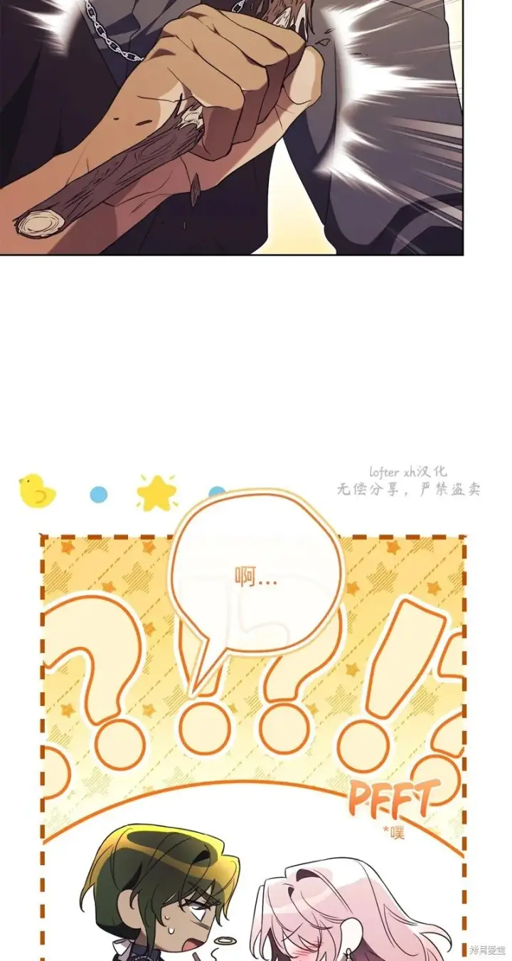 《如何拒绝前夫的执着》第29话图41
