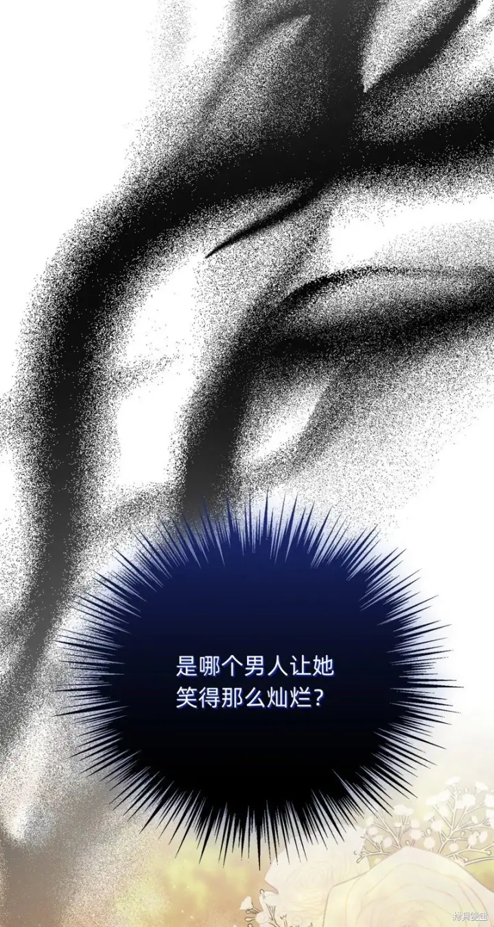 《如何拒绝前夫的执着》第29话图44