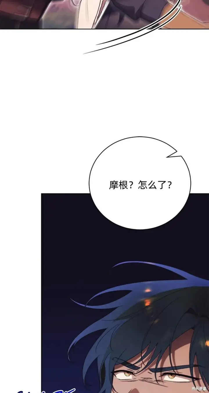 《如何拒绝前夫的执着》第29话图49
