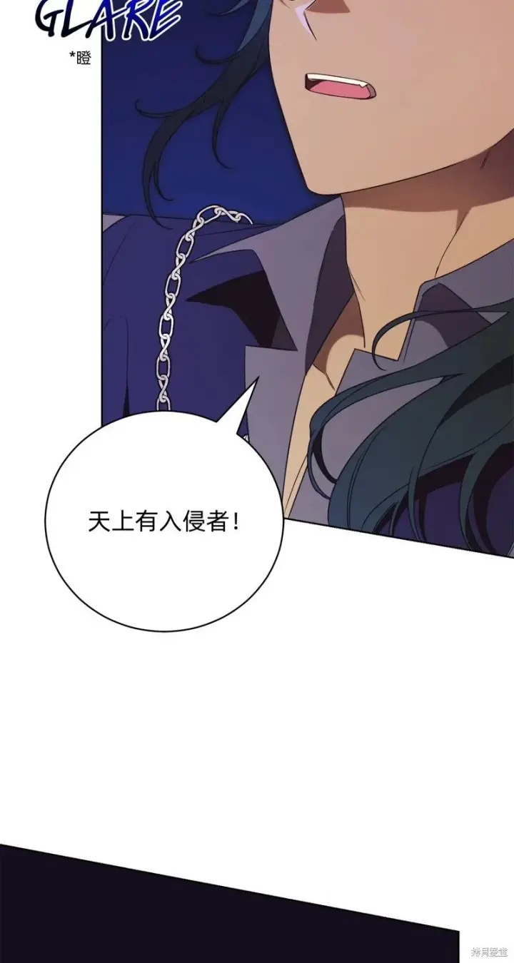 《如何拒绝前夫的执着》第29话图50