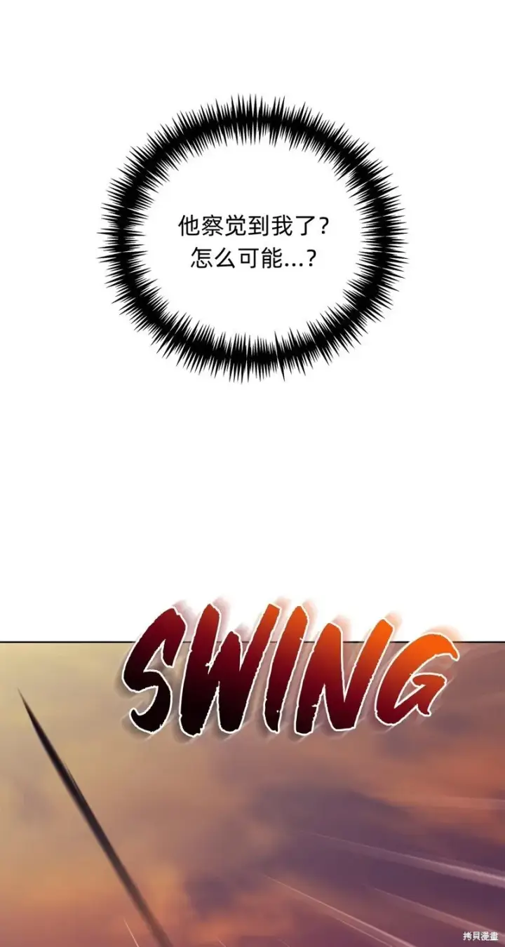 《如何拒绝前夫的执着》第29话图52