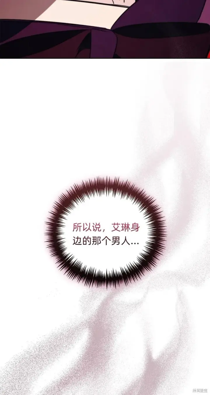 《如何拒绝前夫的执着》第29话图66