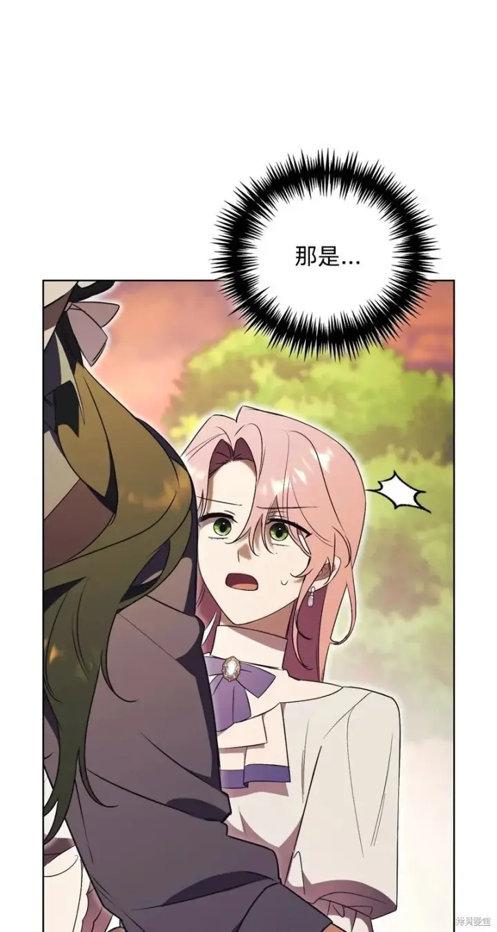 《如何拒绝前夫的执着》第29话图70