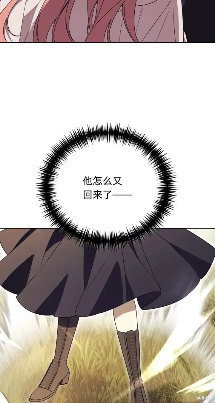 《如何拒绝前夫的执着》第29话图73