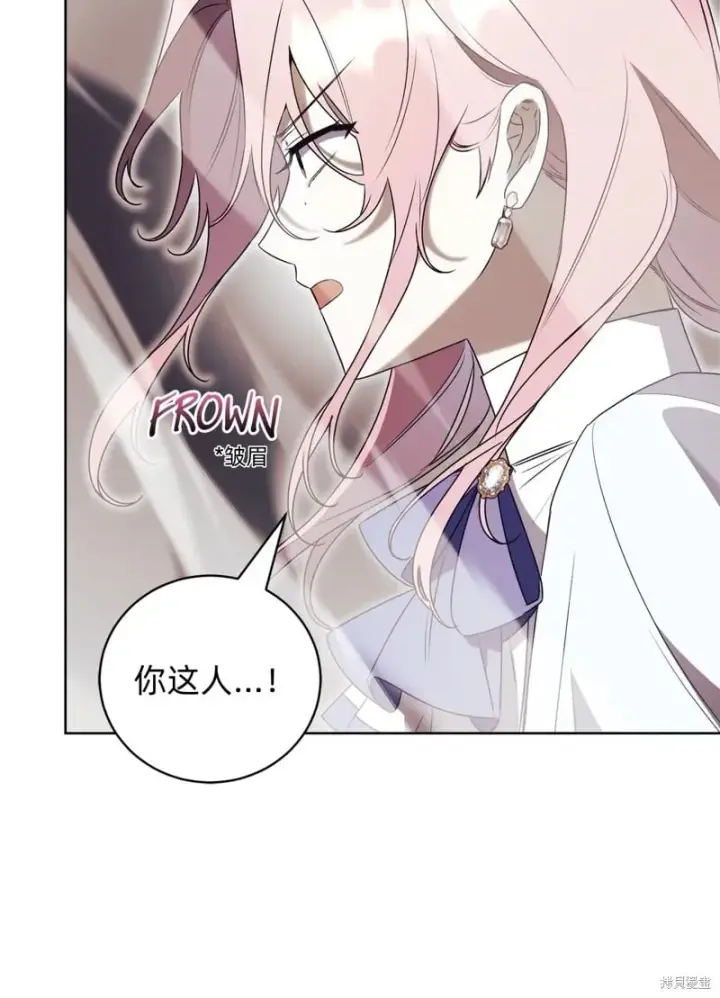 《如何拒绝前夫的执着》第29话图86