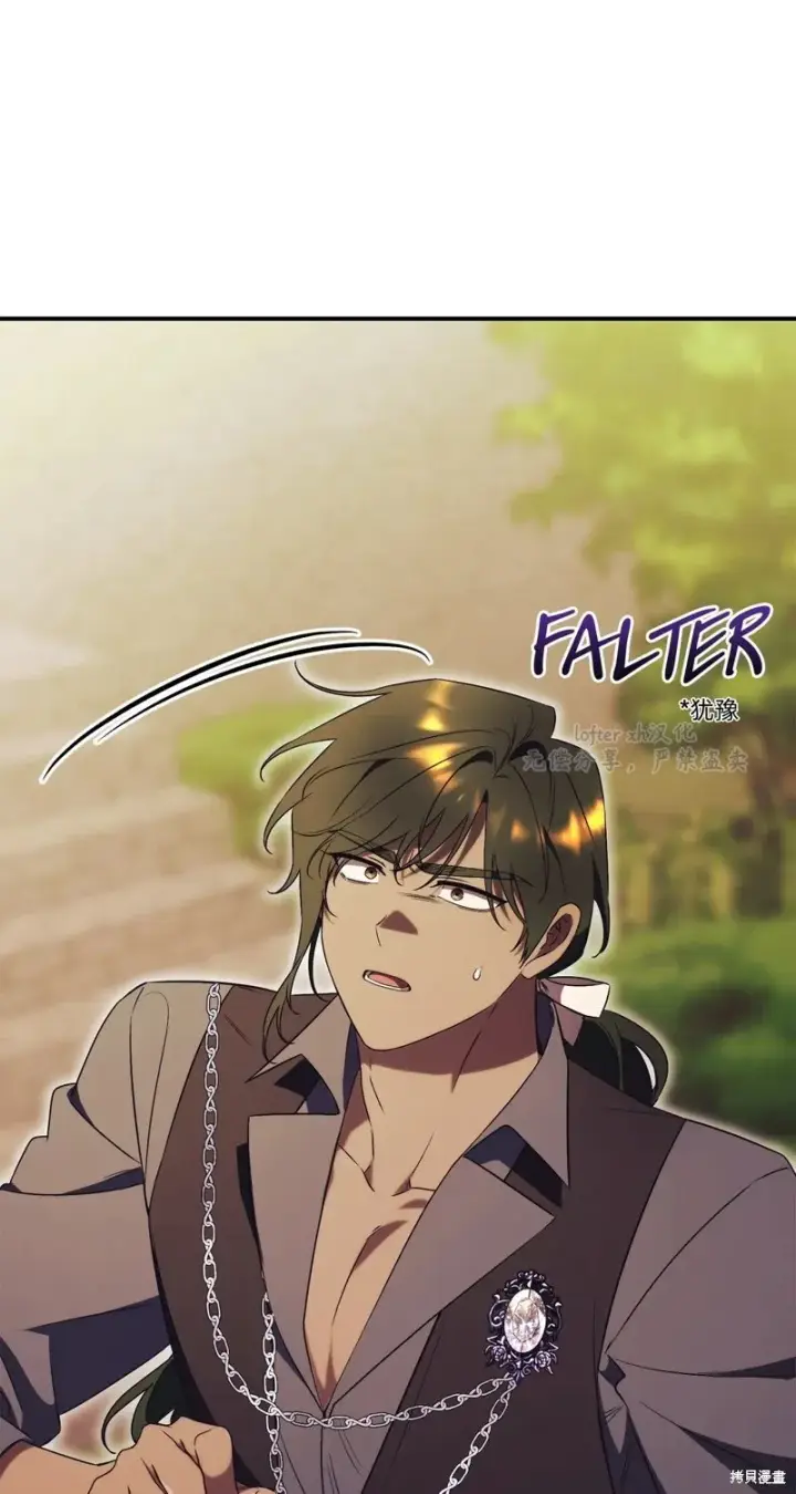 《如何拒绝前夫的执着》第29话图94