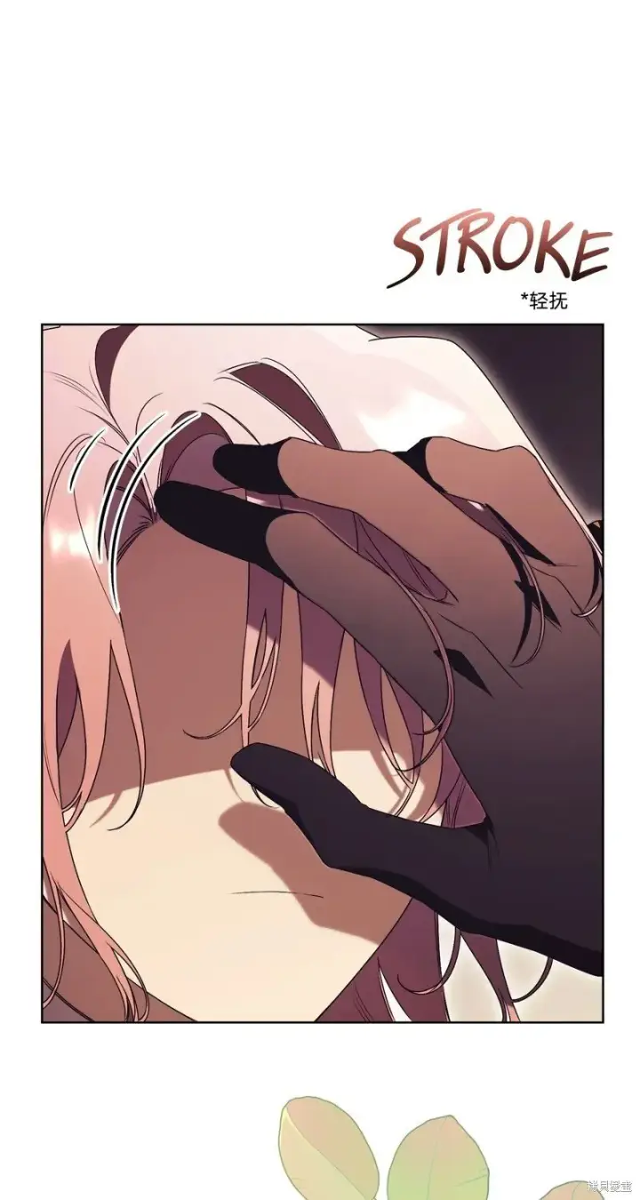 漫画《如何拒绝前夫的执着》第30话第10张图