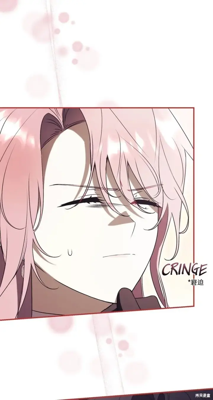 漫画《如何拒绝前夫的执着》第30话第23张图