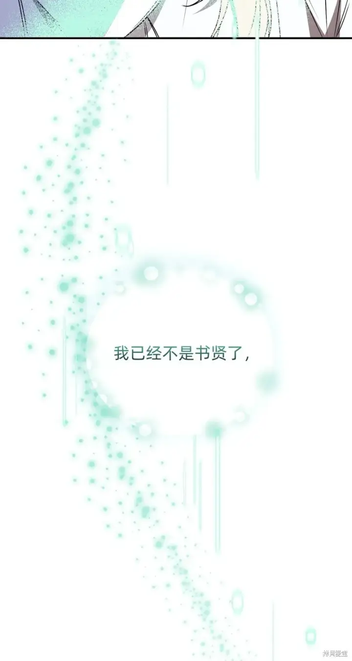 漫画《如何拒绝前夫的执着》第30话第51张图