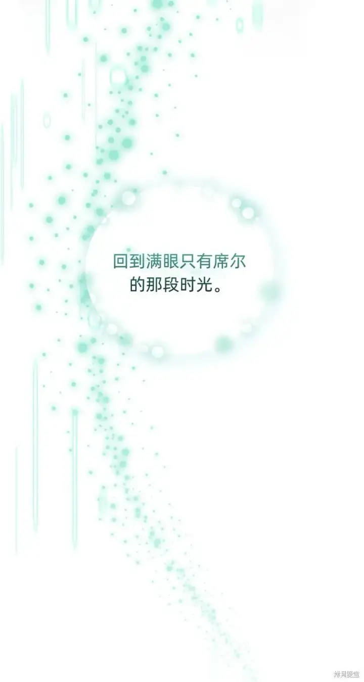 漫画《如何拒绝前夫的执着》第30话第54张图