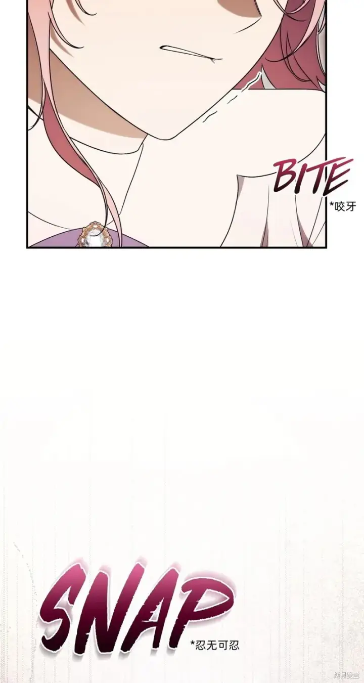 漫画《如何拒绝前夫的执着》第30话第66张图