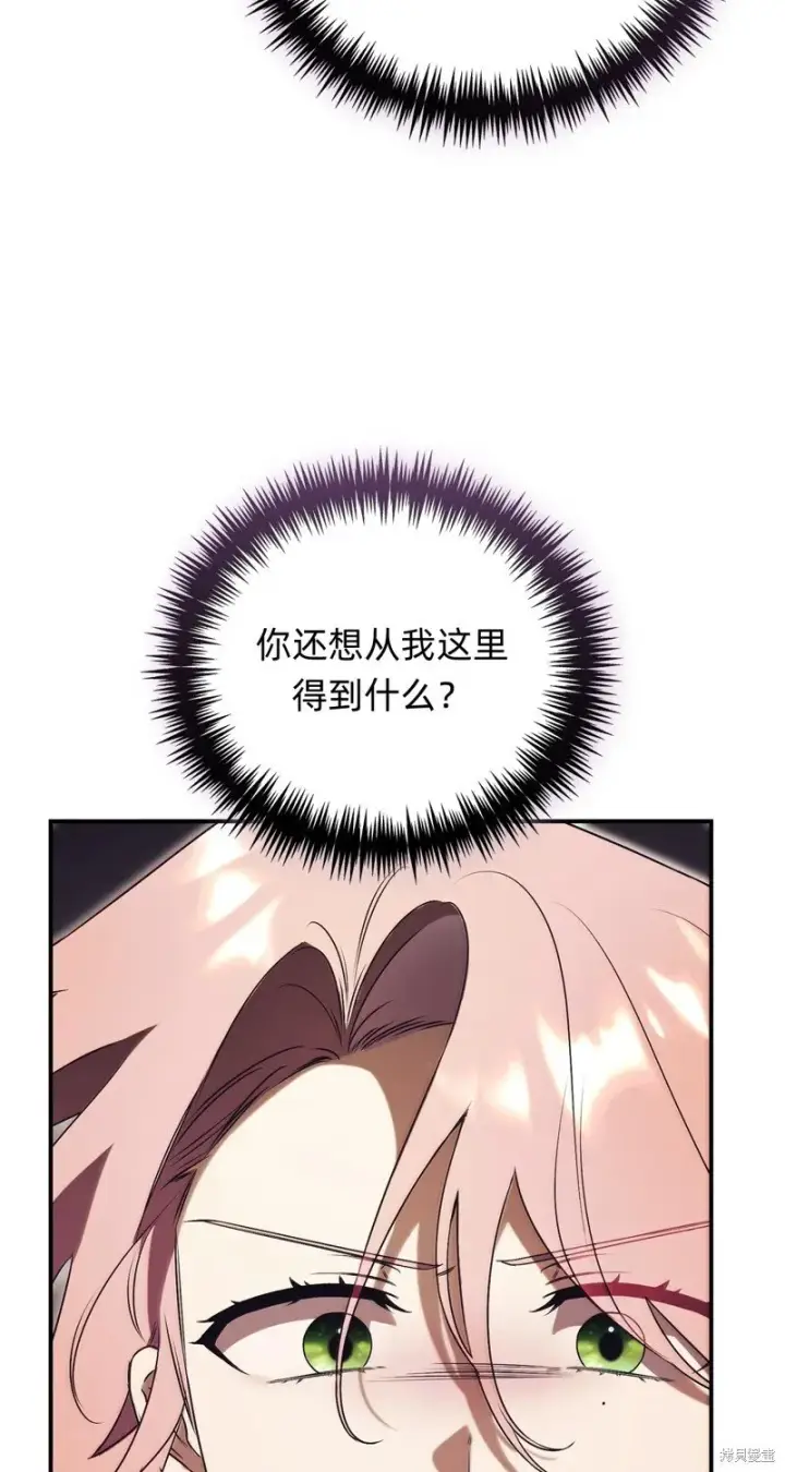 漫画《如何拒绝前夫的执着》第30话第69张图