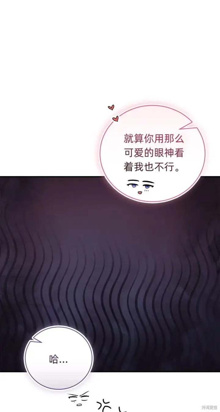 漫画《如何拒绝前夫的执着》第30话第78张图