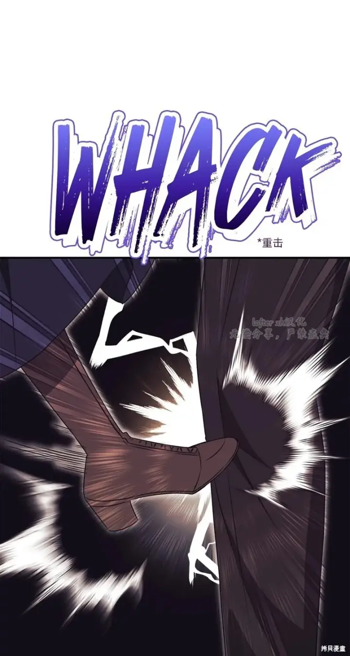 漫画《如何拒绝前夫的执着》第30话第80张图