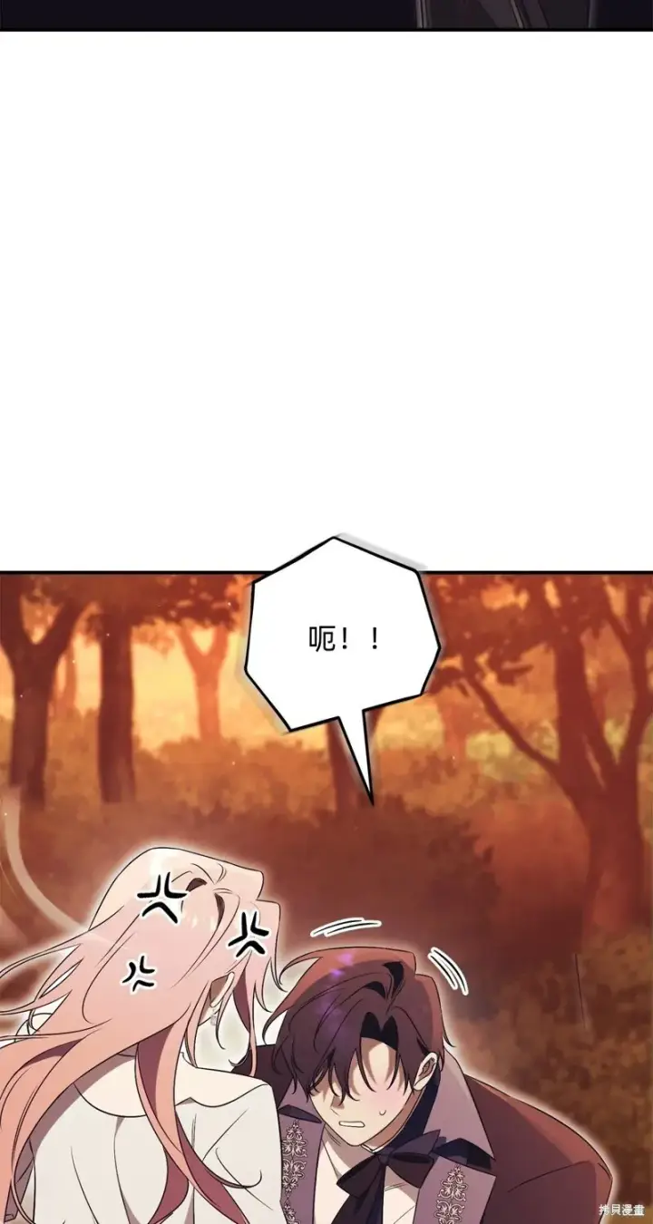漫画《如何拒绝前夫的执着》第30话第81张图