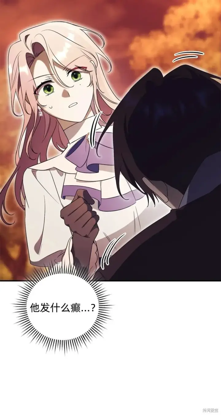 漫画《如何拒绝前夫的执着》第30话第84张图