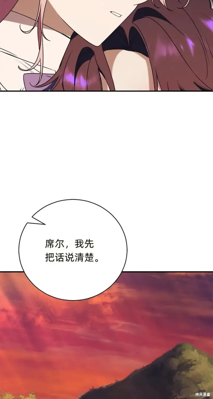 漫画《如何拒绝前夫的执着》第30话第89张图