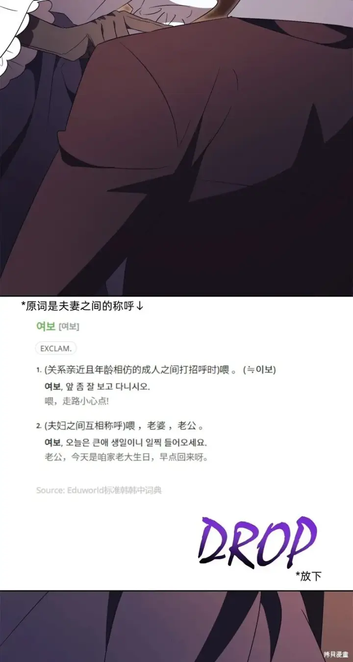 漫画《如何拒绝前夫的执着》第30话第93张图