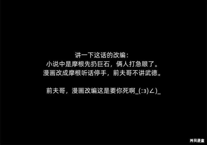 漫画《如何拒绝前夫的执着》第31话第101张图