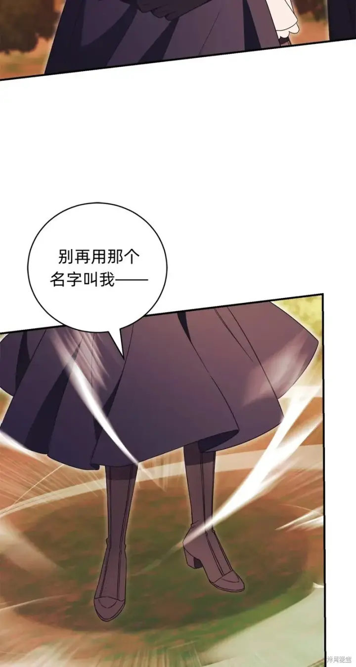 漫画《如何拒绝前夫的执着》第31话第23张图