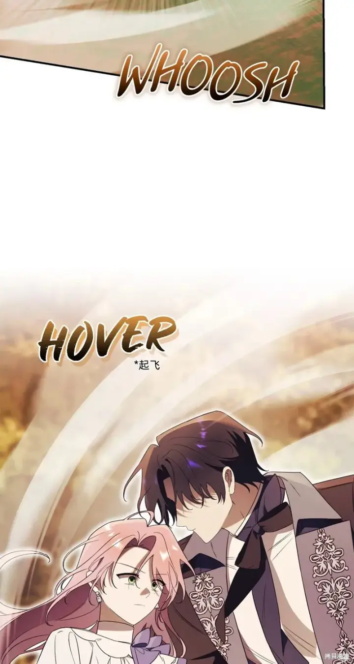 漫画《如何拒绝前夫的执着》第31话第24张图