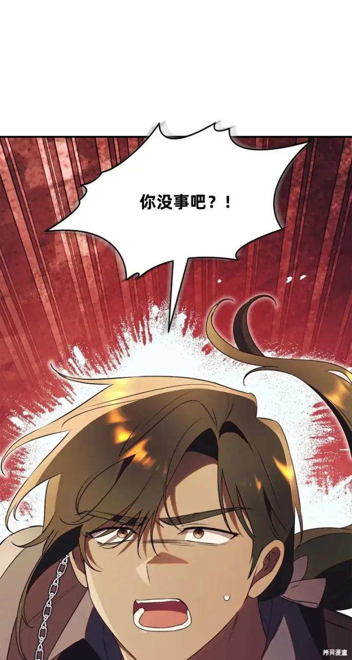 漫画《如何拒绝前夫的执着》第31话第34张图