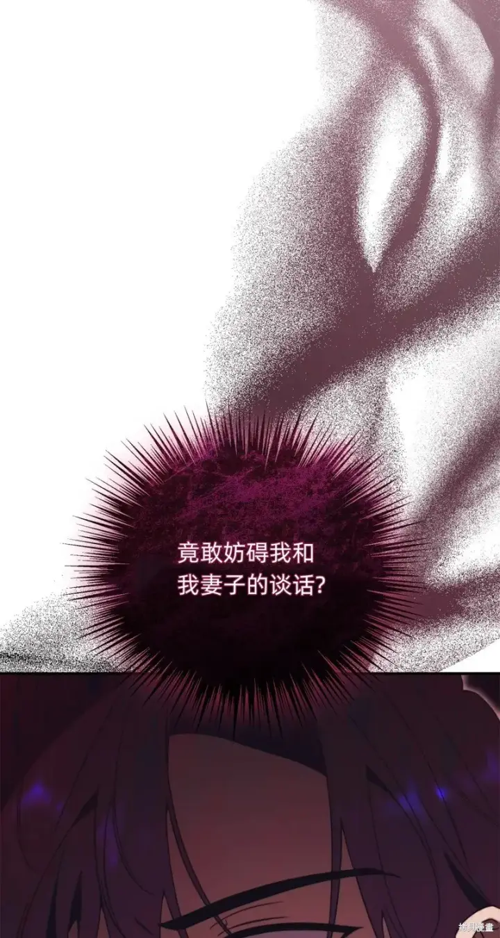 漫画《如何拒绝前夫的执着》第31话第39张图