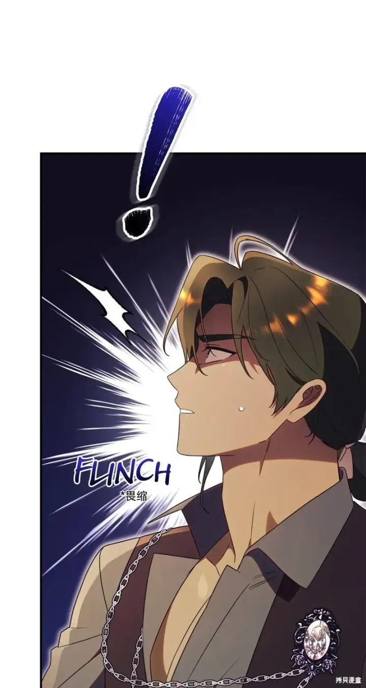 漫画《如何拒绝前夫的执着》第31话第45张图