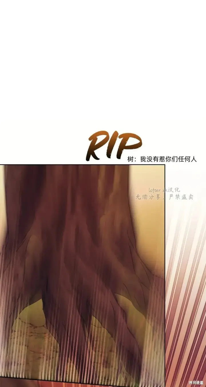 漫画《如何拒绝前夫的执着》第31话第49张图