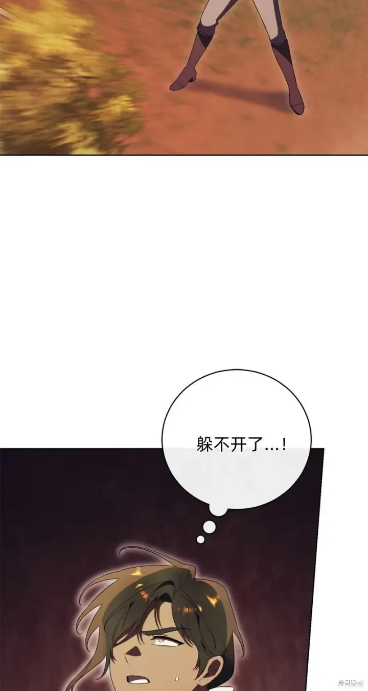 漫画《如何拒绝前夫的执着》第31话第61张图