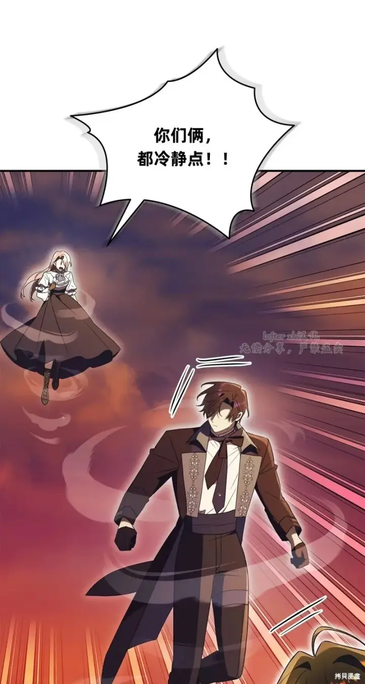 漫画《如何拒绝前夫的执着》第31话第70张图