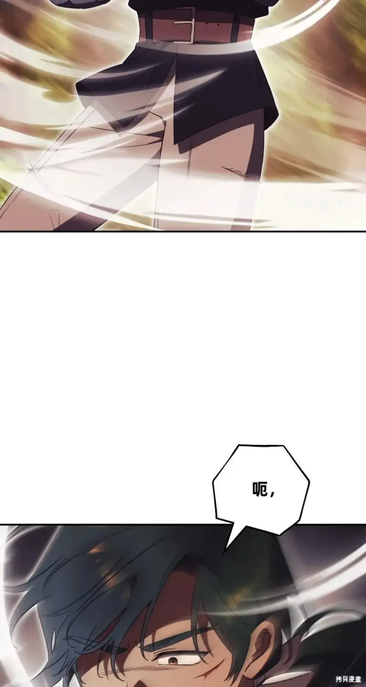 漫画《如何拒绝前夫的执着》第31话第78张图