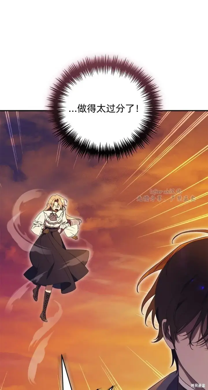 漫画《如何拒绝前夫的执着》第31话第87张图