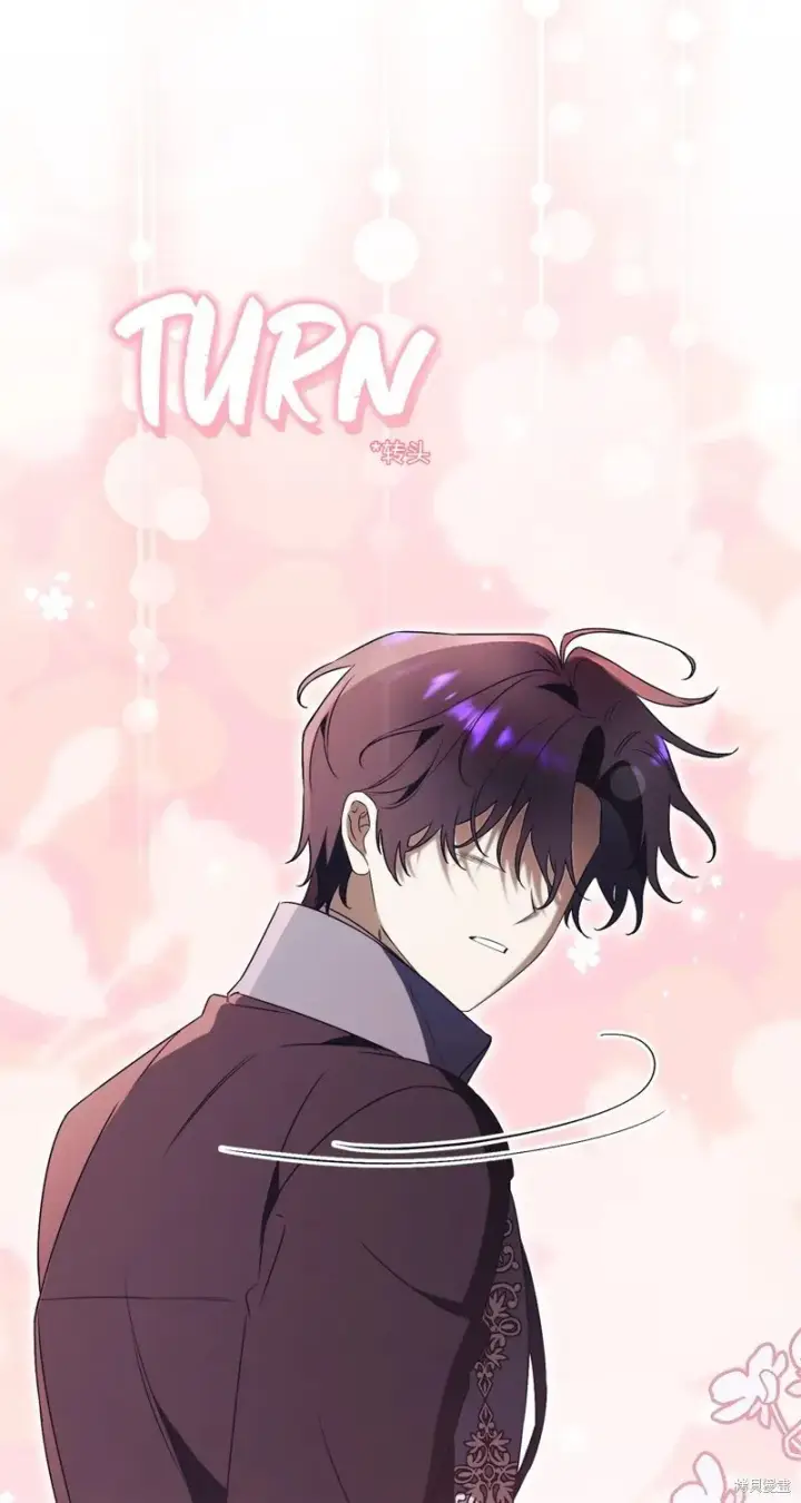 漫画《如何拒绝前夫的执着》第31话第96张图